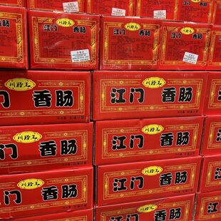 广东江门香肠商用腊肠正宗广式风味螺蛳粉蒸炒焖煲仔饭麻辣烫专用