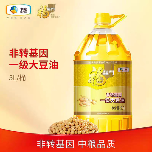 福临门非转基因一级大豆油5L*4桶食用油植物油家用非转基因大豆油