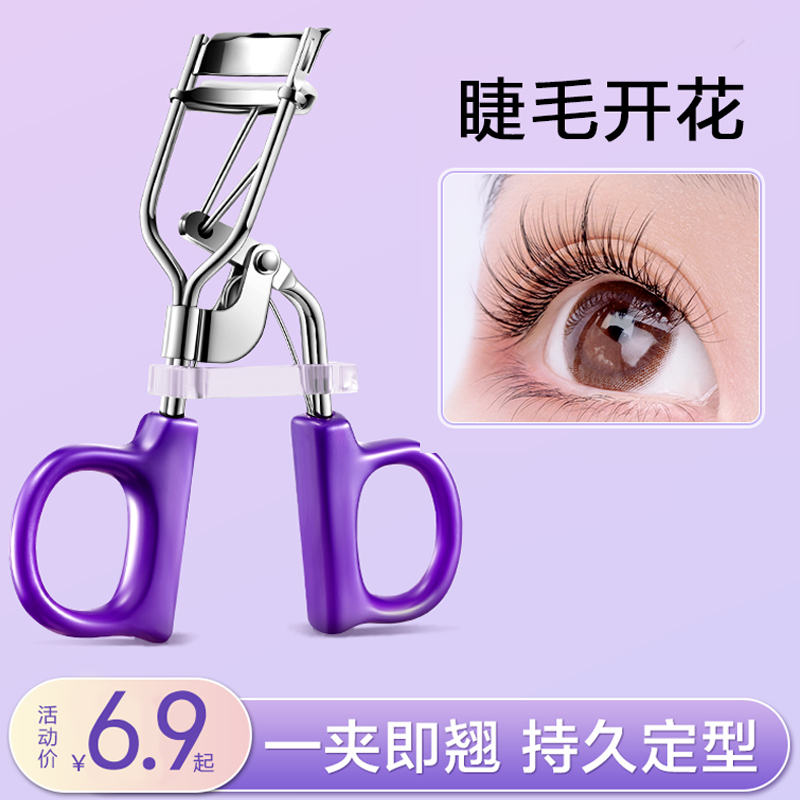 卷翘持久睫毛夹便携式夹翘新手女持久定型眼睫毛开花广角2023新款