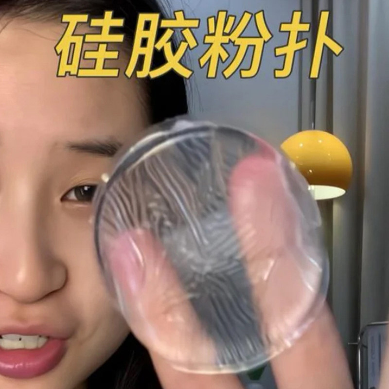 这世界真有不吃粉的粉扑！硅胶粉扑气垫粉底液专用化妆美妆蛋好用