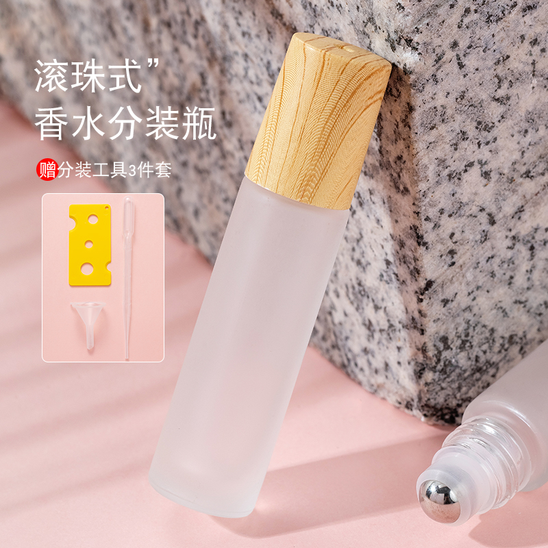 滚珠香水分装瓶玻璃10ml旅行便携式小样唇油高档精油走珠器空瓶子