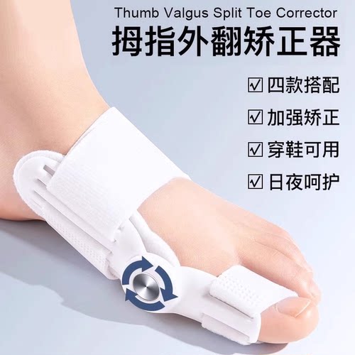 脚趾矫正器拇指外翻女士纠正