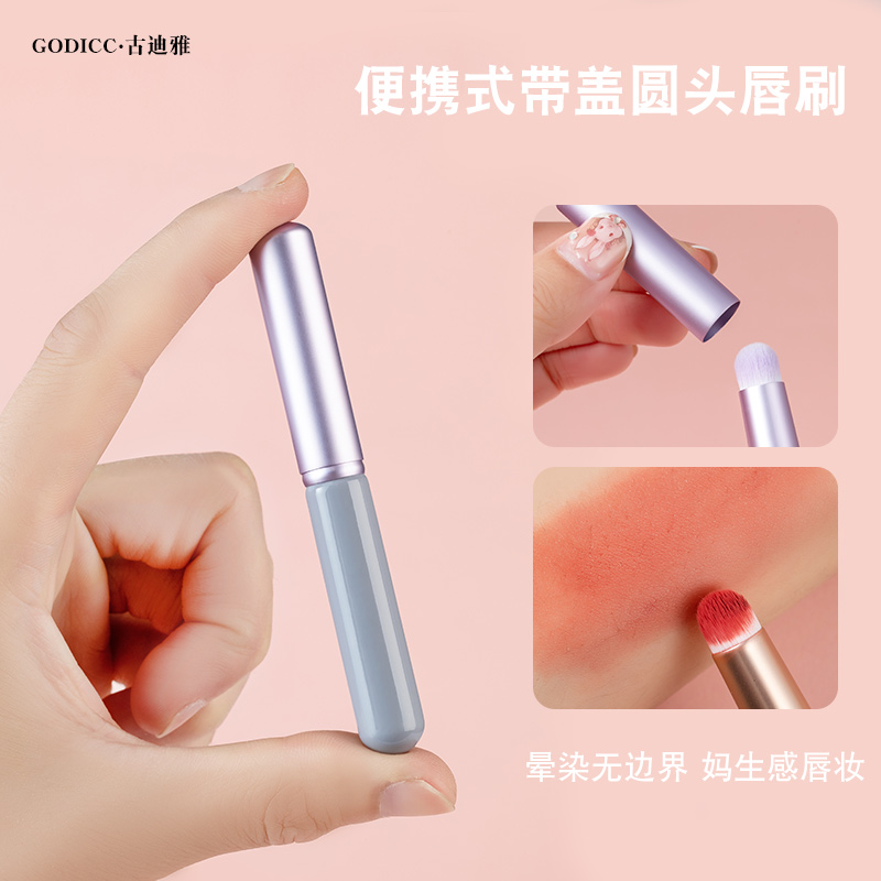 圆头带盖唇刷迷你化妆刷遮暇遮瑕刷唇膏唇笔晕染刷便携专业口红刷
