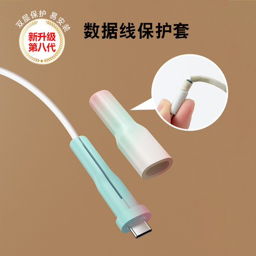 安卓苹果数据线充电头保护套
