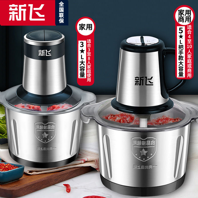 新款新飞电动绞肉机多功能料理机搅拌机绞馅机蒜蓉泥器辣椒粉碎机
