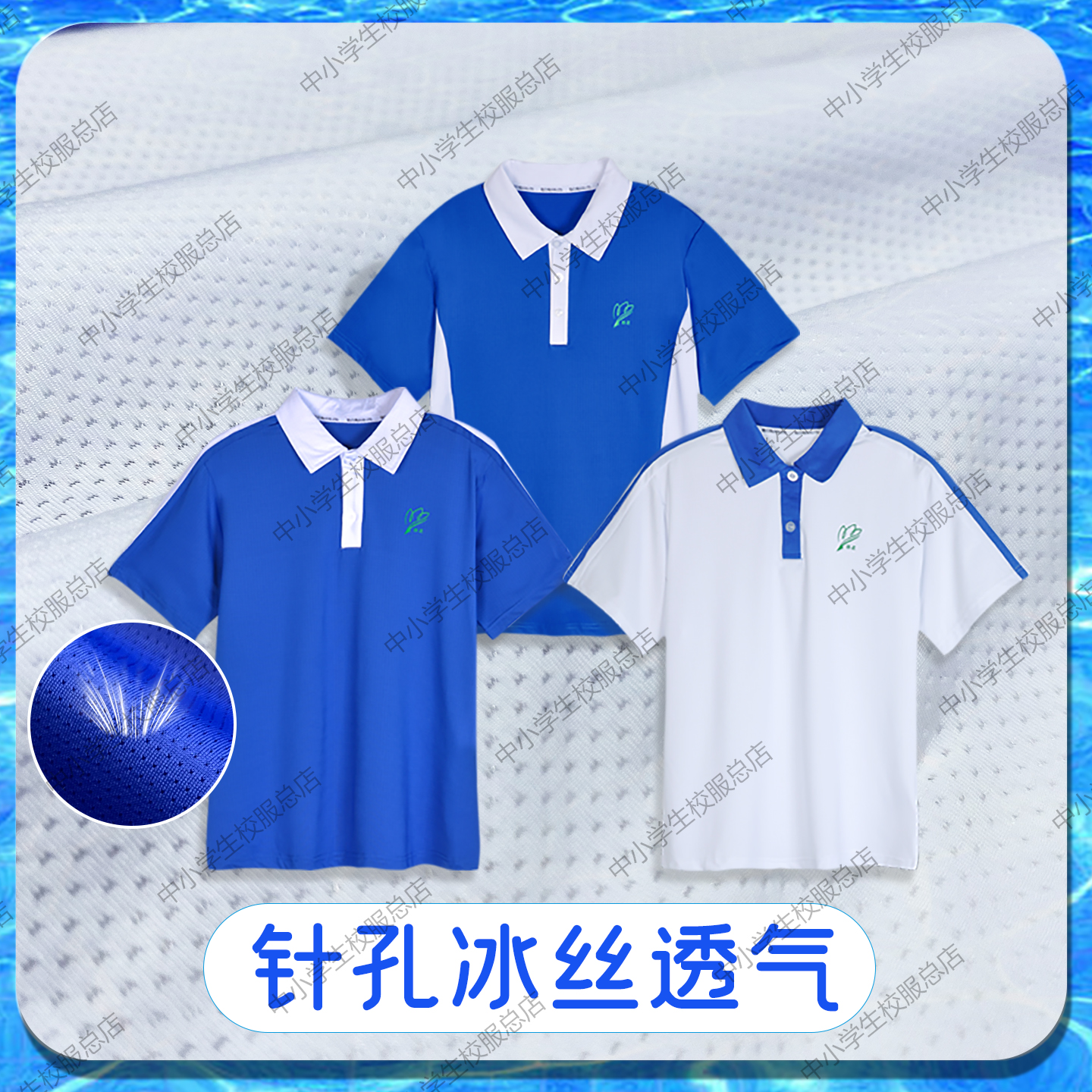 协力兔深圳校服男女冰丝速干衣