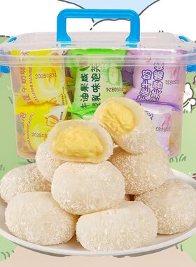 多口味芋泥牛奶泡芙雪媚娘