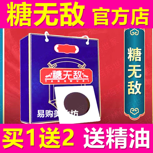 电视同款独门化棠方肚脐贴