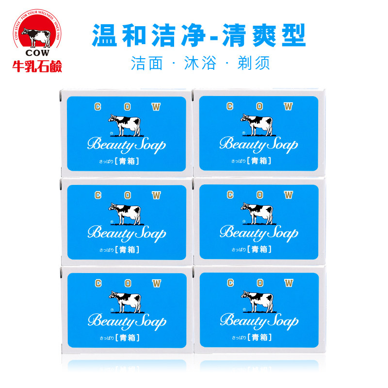 日本进口COW牛牌牛乳石碱皂清爽型85g*6块小黄油牛奶香皂手工