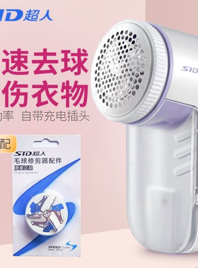 超人毛球修剪器SR2866剃毛机毛衣服去球器剃毛球器脱毛器充电