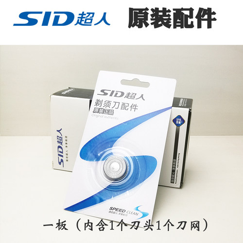 正品超人配件 塑独立包装