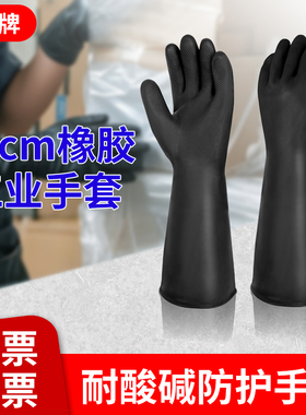 威蝶耐酸碱加厚耐磨化工40A-1橡胶手套40cmB防滑防水工业防腐蚀