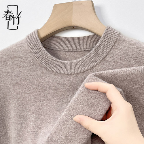 上海春竹纯山羊绒衫男士圆领毛衣