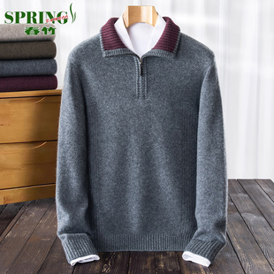 针织衫 加厚中年商务休闲羊毛衫 男半高领拉链冬季 春竹100%山羊绒衫