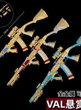 三角洲行动周边巨浪VAL悬赏令拆卸枪金属武器模型摆件精工收藏品