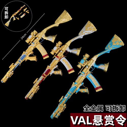 三角洲行动周边巨浪VAL悬赏令拆卸枪金属武器模型摆件精工收藏品