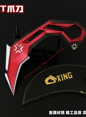 瓦罗兰特周边 无畏契约2025VCT爪刀 金属武器模型合金摆件玩具