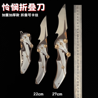 三角洲行动大号怜悯折叠刀金属近战武器模型爪子刀玩具礼物摆件
