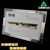 三角洲行动周边影锋蝴蝶甩刀铝合金相框金属怜悯折刀工艺品摆件