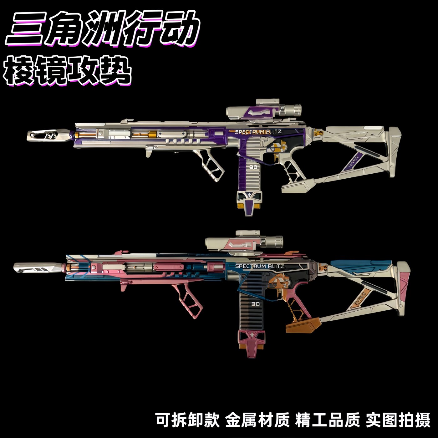 三角洲行动周边 M7战斗步枪棱镜攻势S2金属武器模型摆件玩具礼物