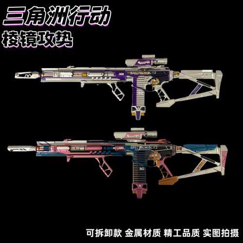 三角洲行动周边 M7战斗步枪棱镜攻势S2金属武器模型摆件玩具礼物