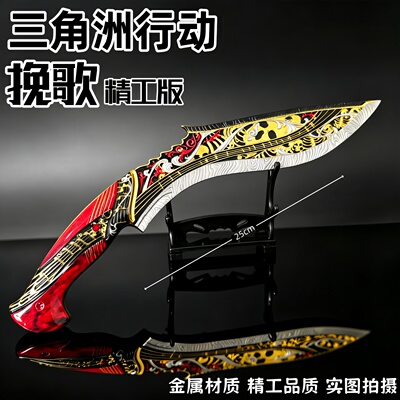 三角洲行动周边挽歌尼泊尔金属武器模型S10新赛季合金摆件未开刃