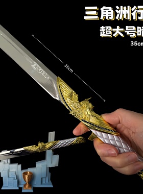 超大号暗星刀模型三角洲行动周边金属武器模型摆件道具玩具礼物