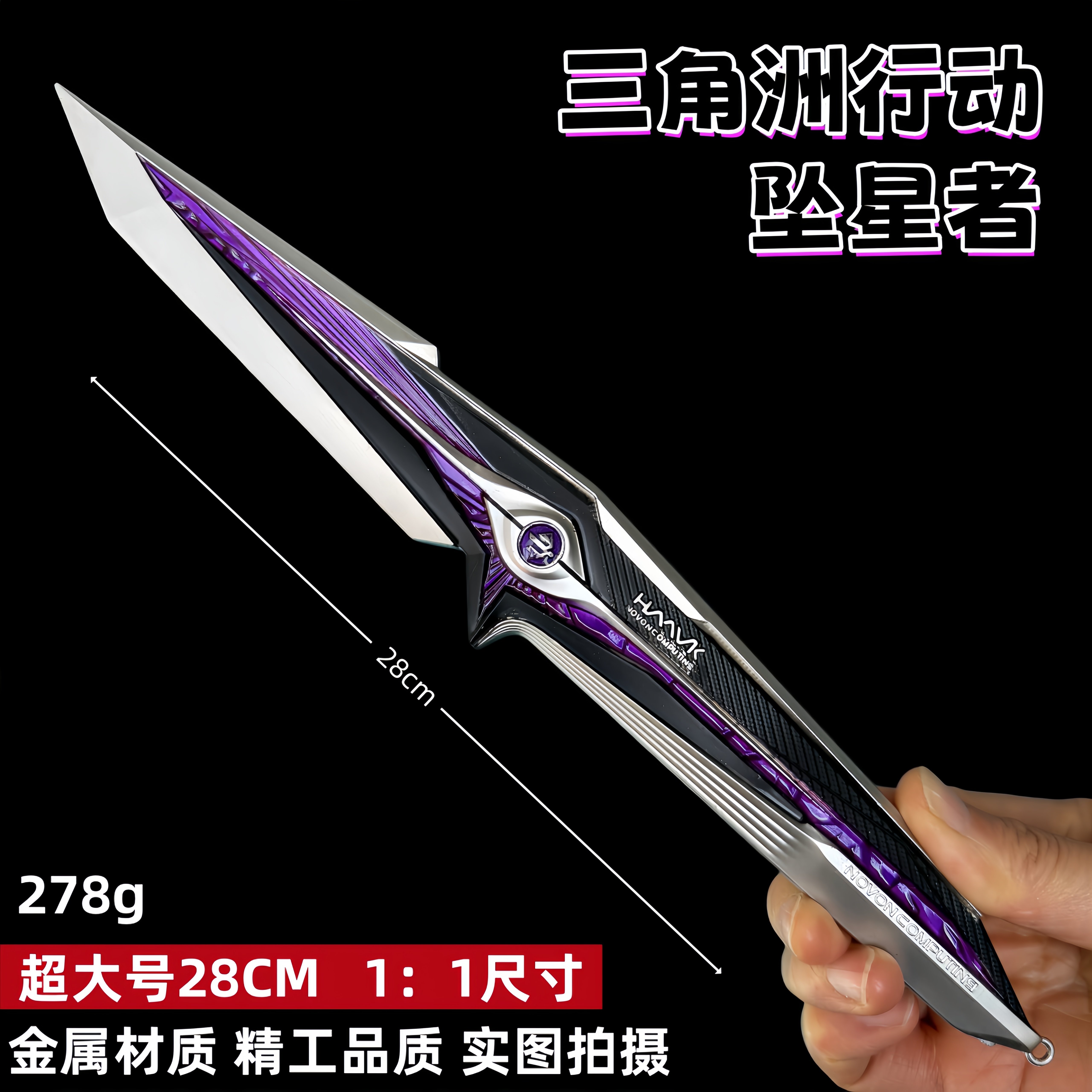 三角洲行动周边坠星者伸缩北极星折叠怜悯近战金属武器模型摆件图片