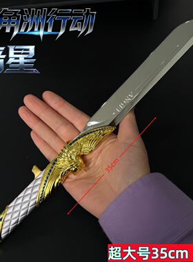35cm暗星三角洲行动周边伸缩北极星折叠怜悯金属武器模型收藏摆件