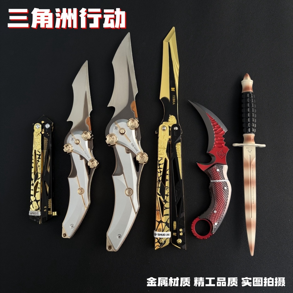 三角洲行动周边影锋蝴蝶刀金属近战武器模型爪子刀玩具礼物摆件