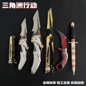 三角洲行动周边影锋蝴蝶刀金属近战武器模型爪子刀玩具礼物摆件