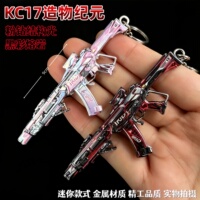 三角洲行动周边KC17造物纪元粉钻结构光黑彩熔岩钥匙扣金属挂件
