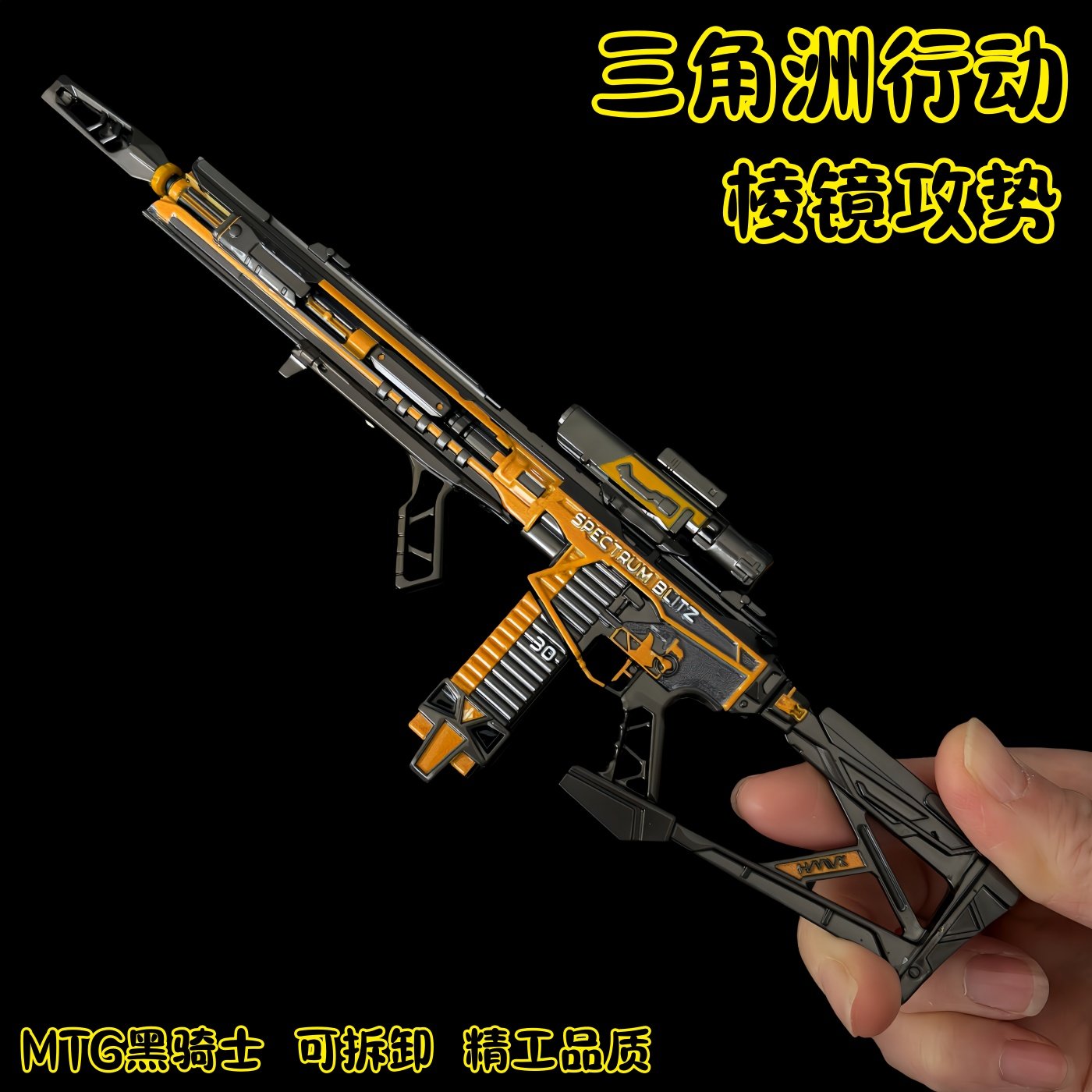 三角洲行动周边M7棱镜攻势模型战斗步枪金属武器合金摆件新年玩具