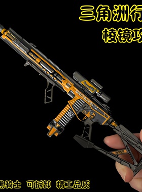 三角洲行动周边M7棱镜攻势模型战斗步枪金属武器合金摆件新年玩具