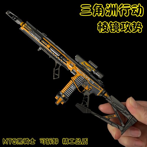 三角洲行动周边M7棱镜攻势模型战斗步枪金属武器合金摆件新年玩具