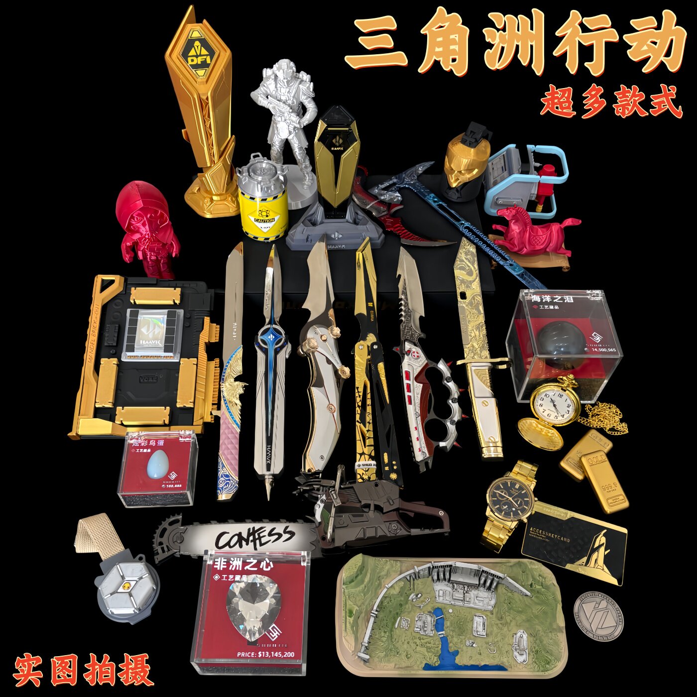 三角洲行动周边金属实物模型图片