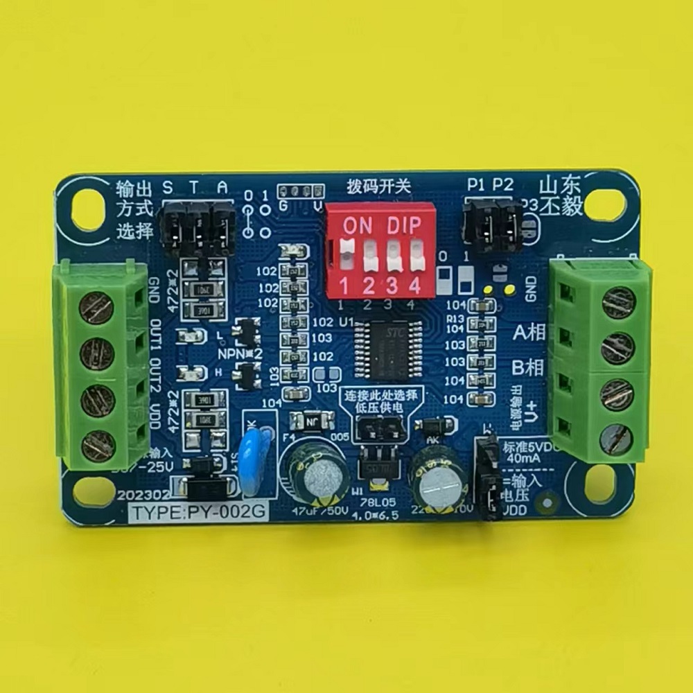 丕毅编码器信号转方向+脉冲信号