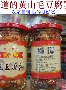 安徽黄山特产屯溪老街酱菜豆腐乳