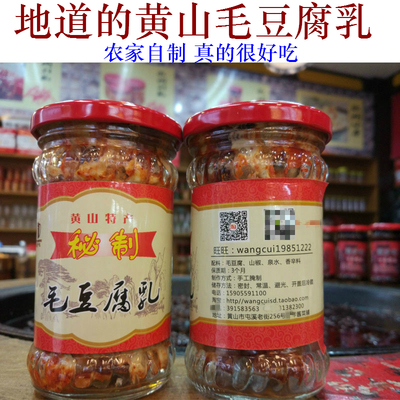 安徽黄山特产屯溪老街酱菜豆腐乳