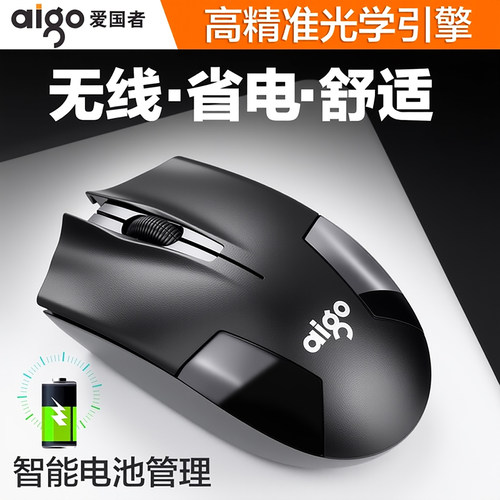爱国者商务经典无线鼠标