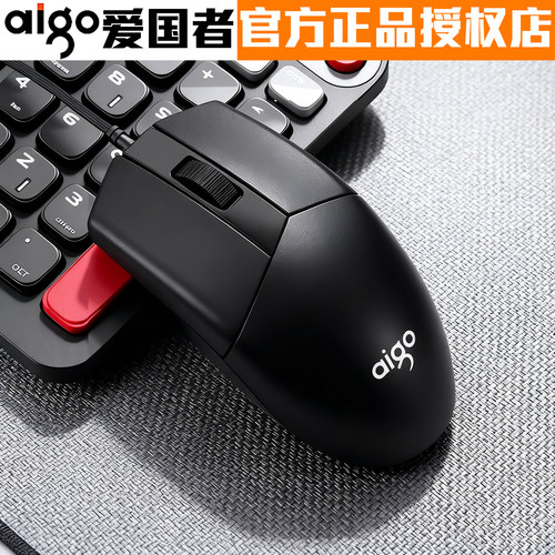 Aigo爱国者有线鼠标台式笔记本办公游戏适用于HP联想Acer小米电脑
