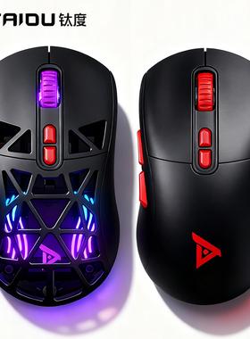 钛度TSG809千机伞有线无线蓝牙三模电竞游戏鼠标充电式电脑鼠标