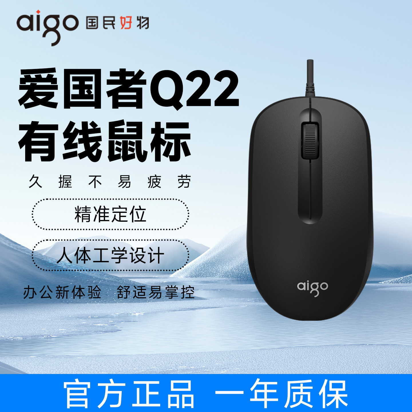 爱国者商务有线鼠标电脑鼠标