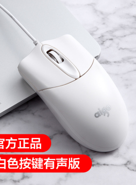 爱国者真轻音鼠标有线电脑鼠标游戏办公商务笔记本台式机通用白色