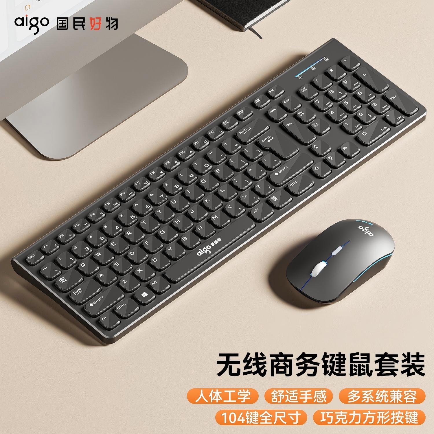 爱国者升级版无线键盘鼠标套装台式笔记本适用联想HP华为DELL电脑