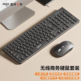 笔记本适用联想HP小米DELL电脑 台式 爱国者升级版 无线键盘鼠标套装