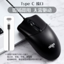 爱国者有线鼠标Type-c接口适用于苹果小米OPPO笔记本平板手机电脑