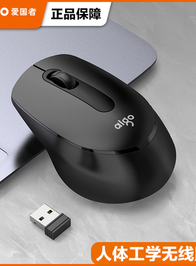 爱国者人体工学无线鼠标台式笔记本黑色适用于联想小米华硕HP电脑