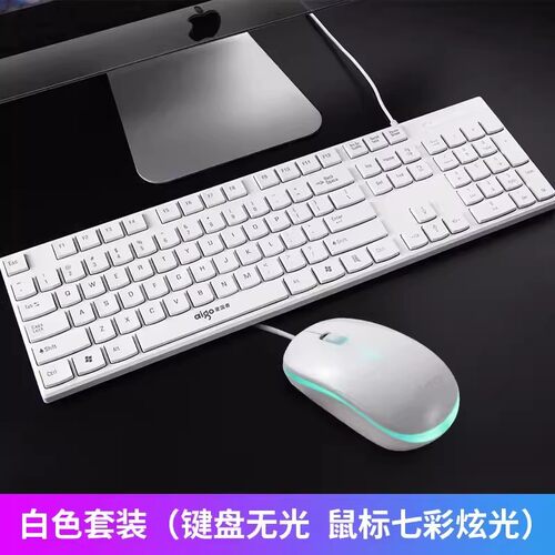 爱国者W9518C有线键盘鼠标套装办公家用USB通用笔记本台式键鼠