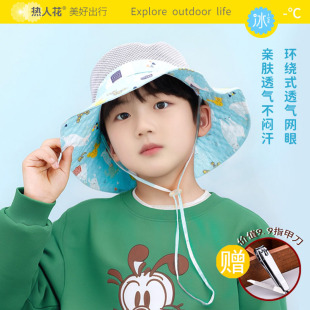 热人花儿童防晒帽夏季帽渔夫网帽男女童防紫外线帽遮阳盆帽51866